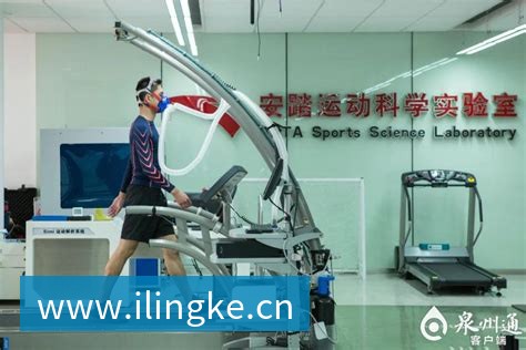 星空体育 运动科学实验室