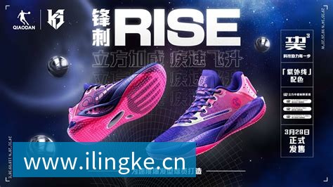 星空体育 篮球装备