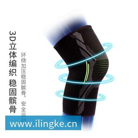 星空体育 专业跑步护膝